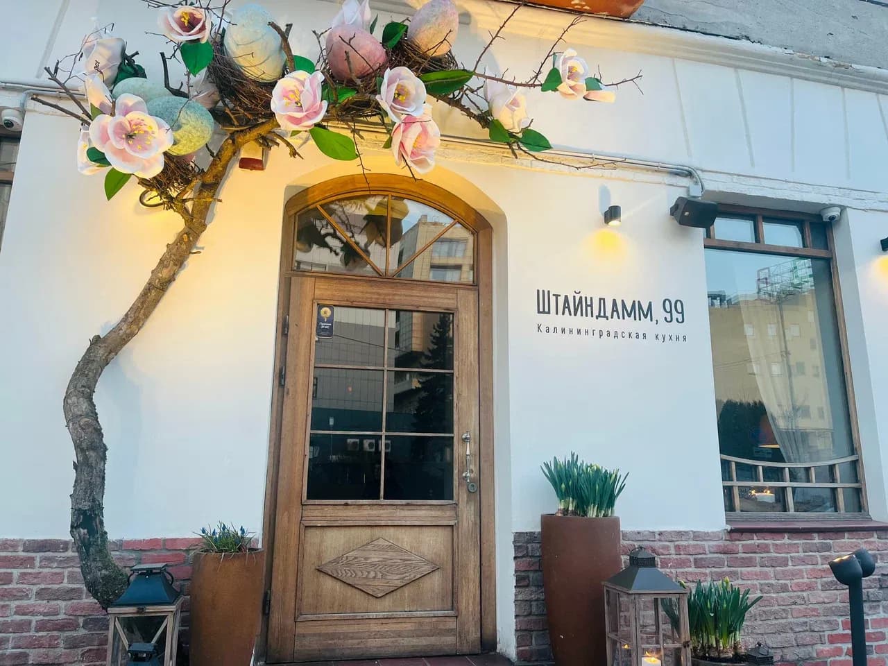 Штайндамм 99