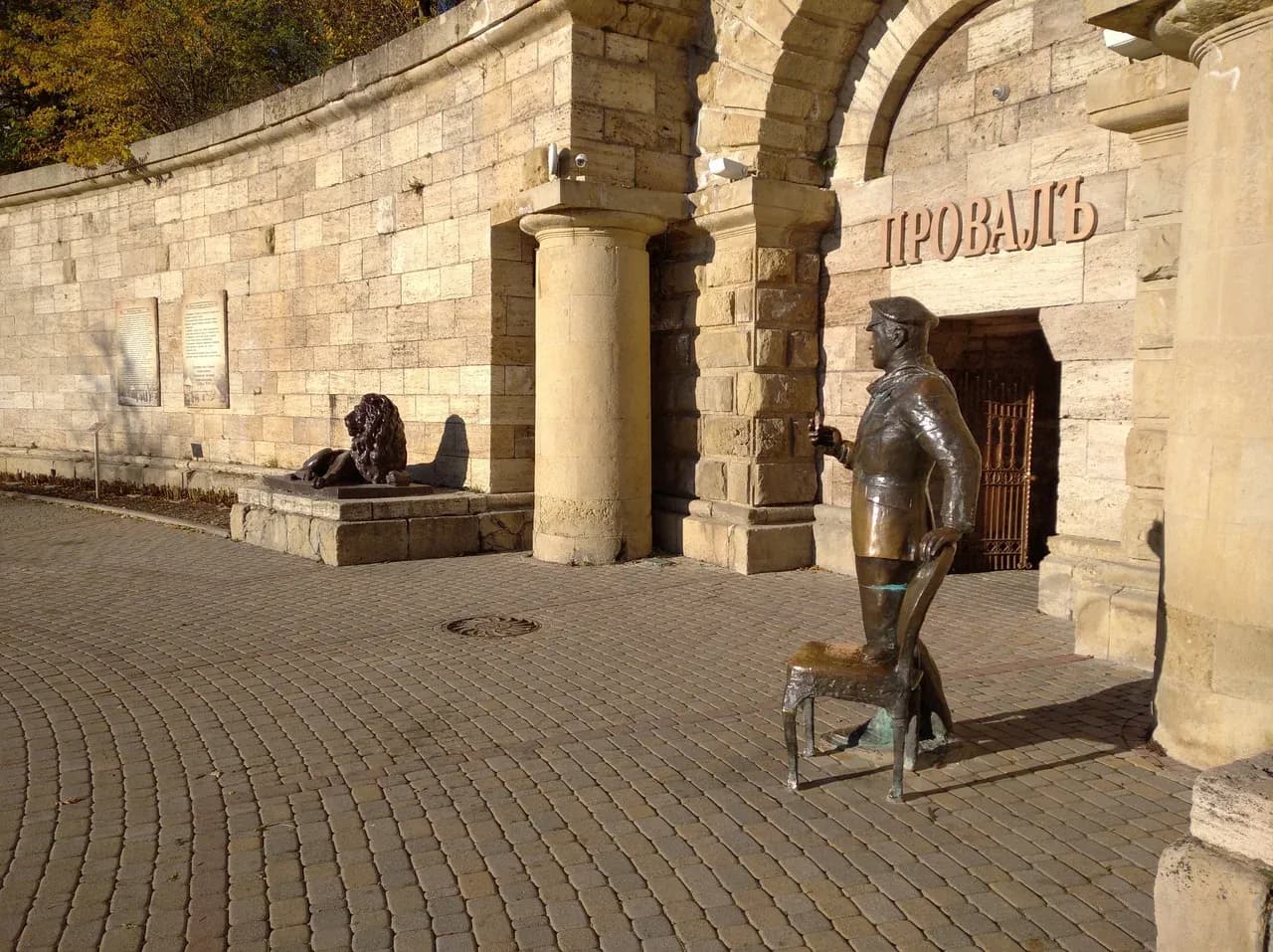 Озеро Провал