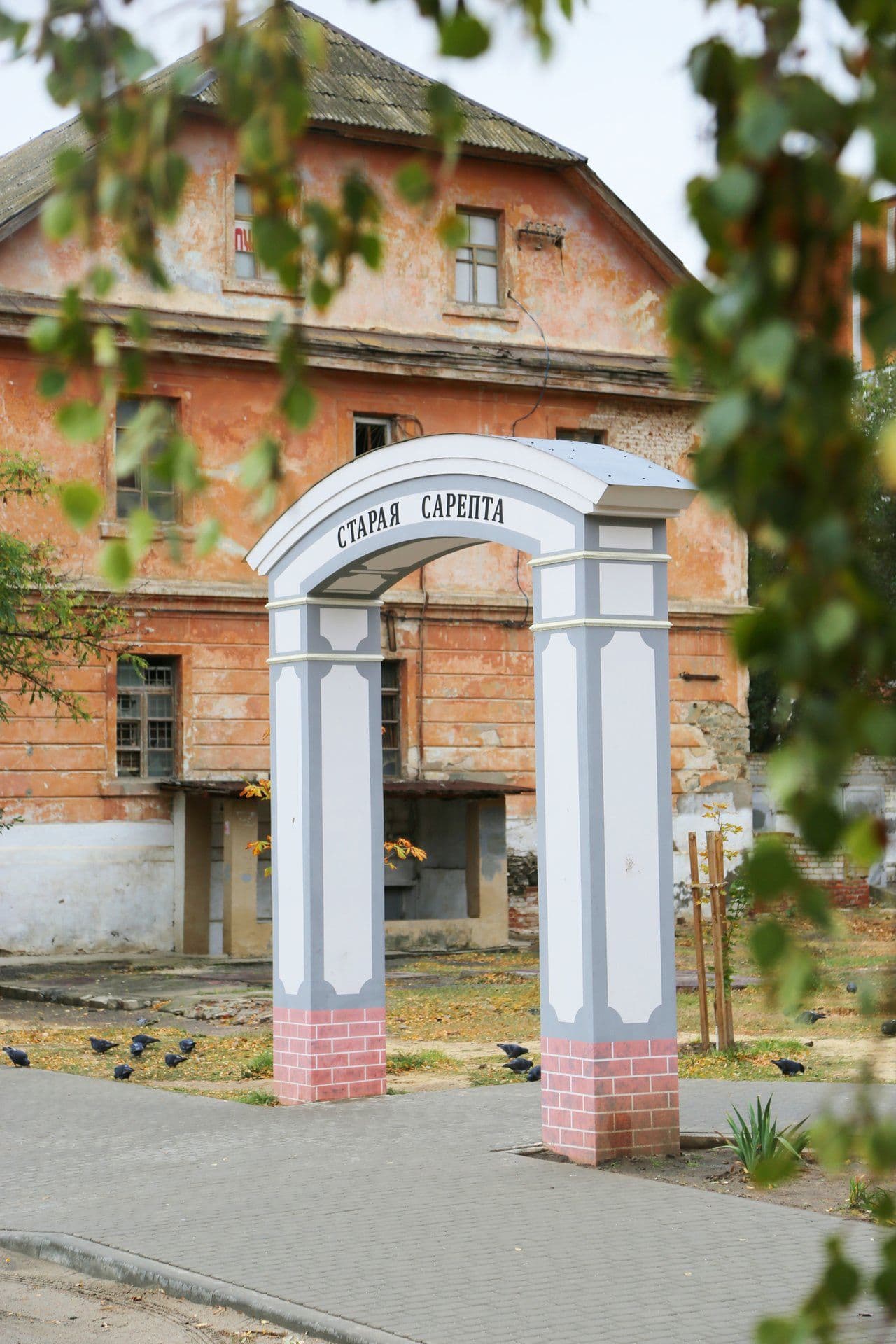 Музей-заповедник Старая Сарепта
