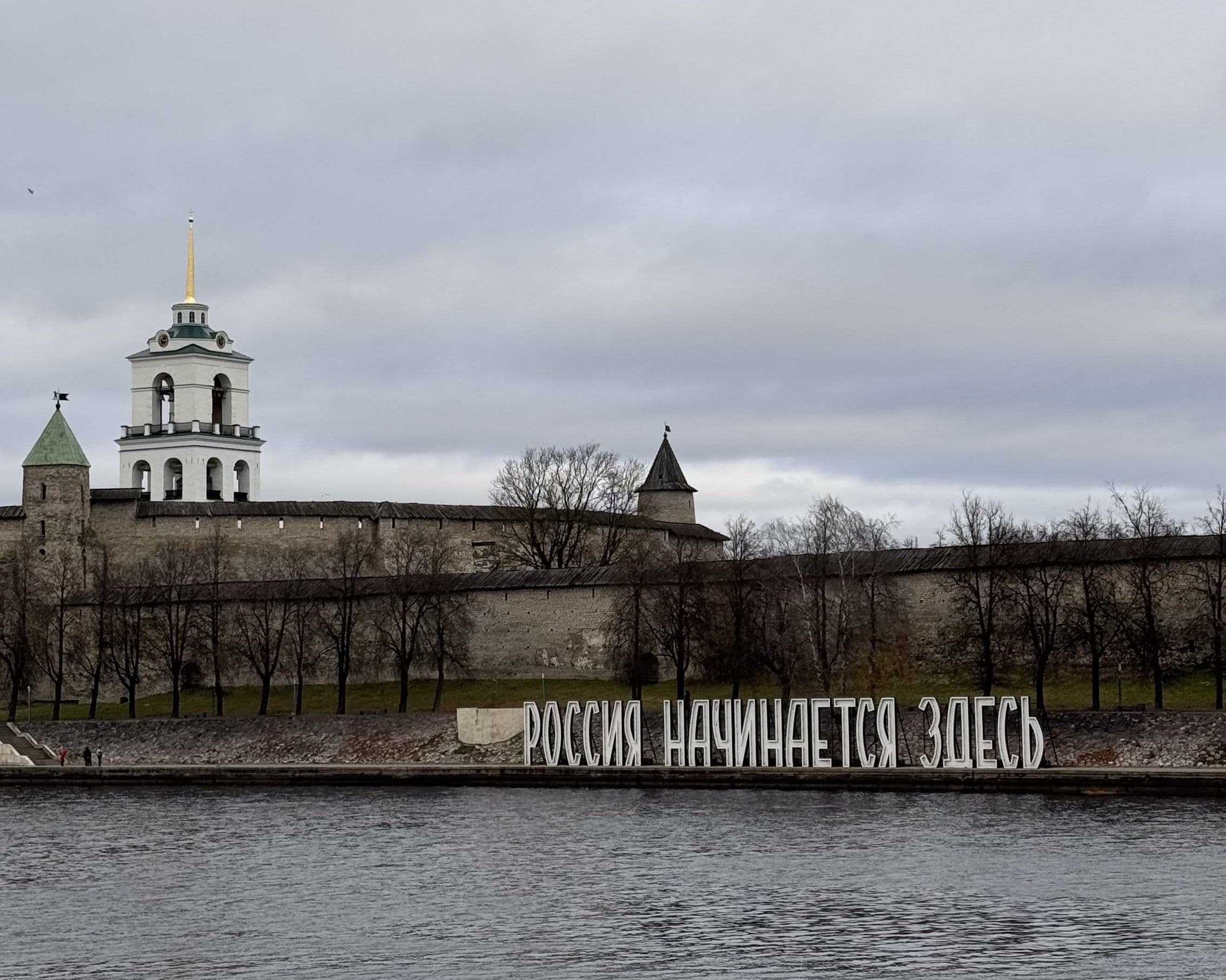 Набережная с арт-объектом «Россия начинается здесь»