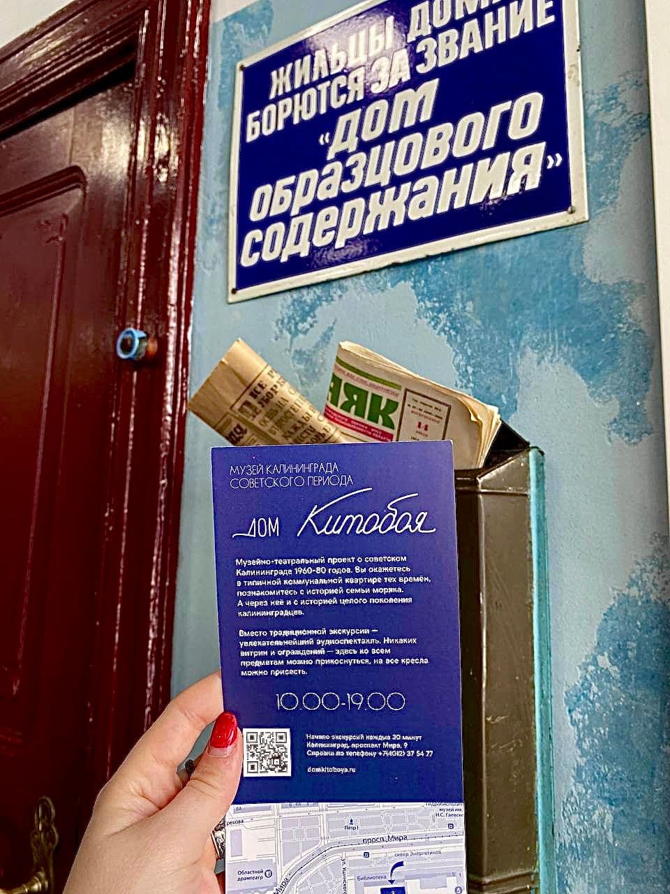 Дом Китобоя