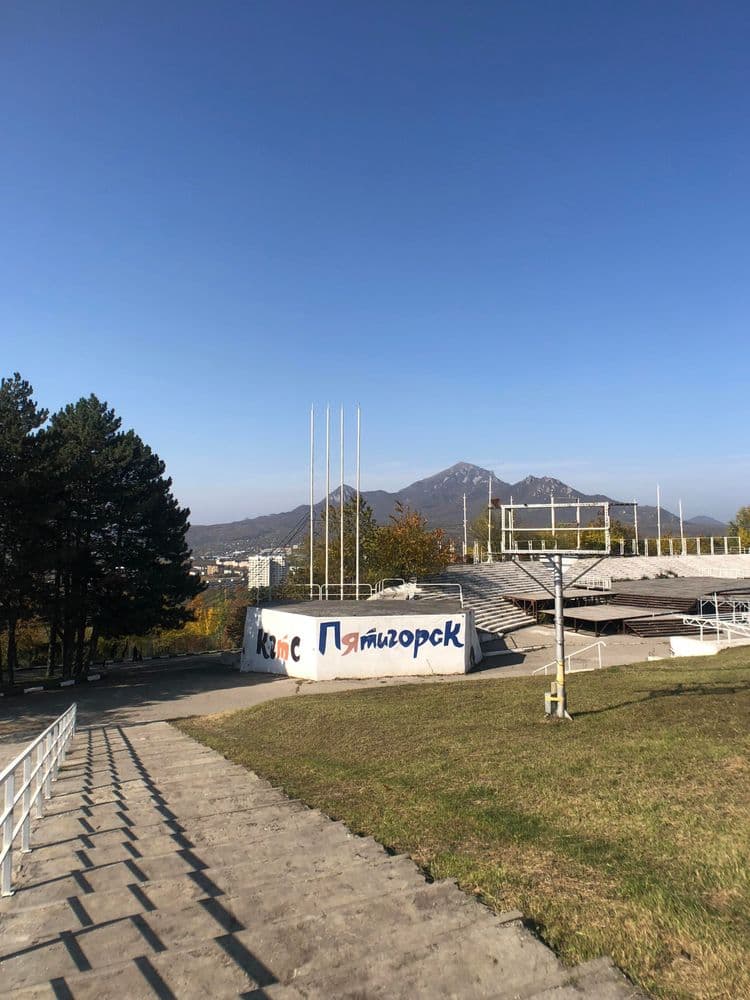 Пятигорск