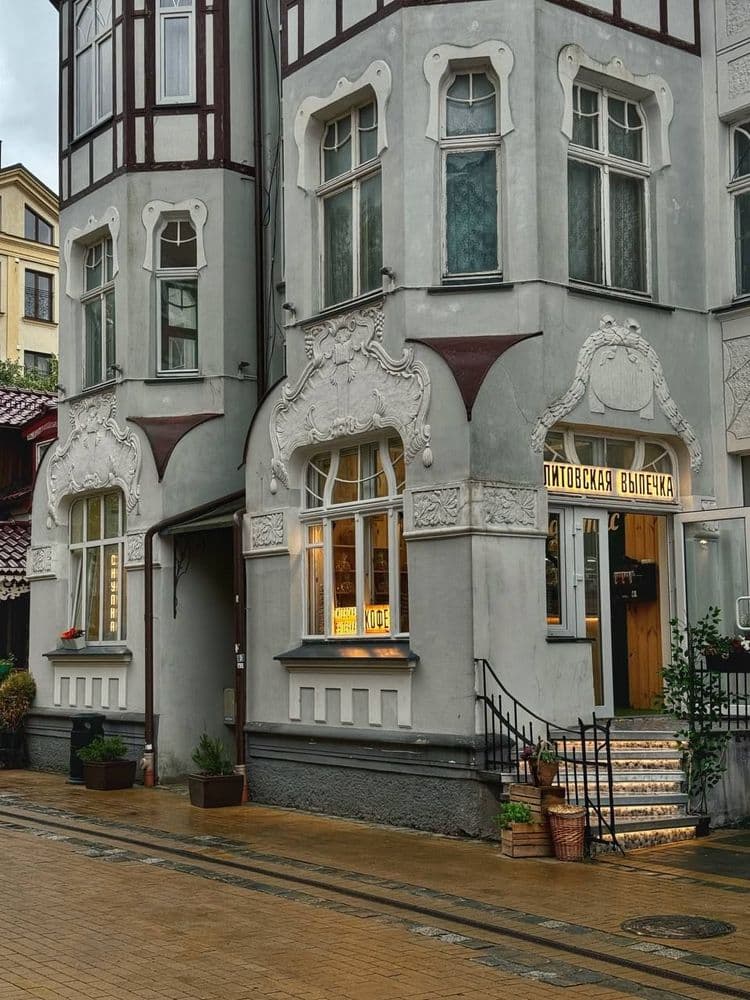 Зеленоградск