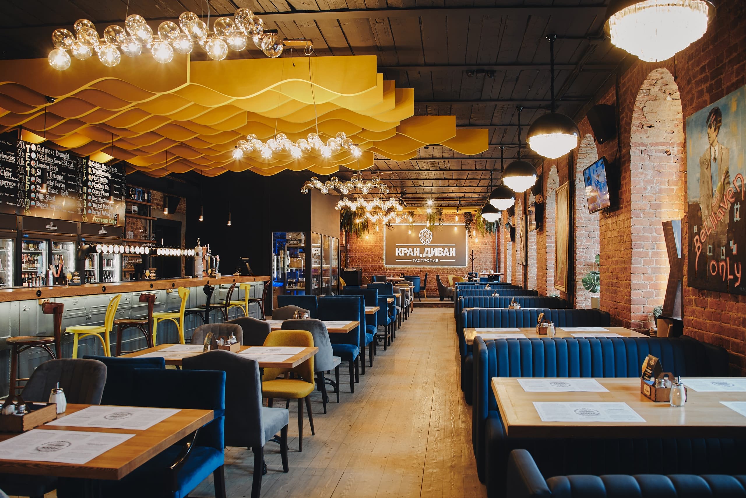 Кран, диван