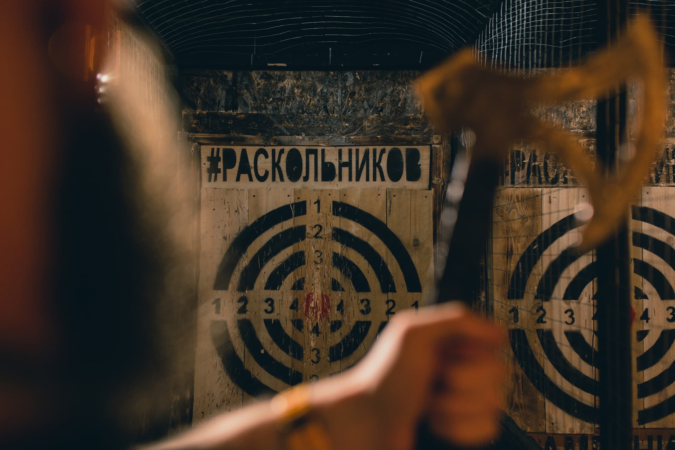 Раскольников