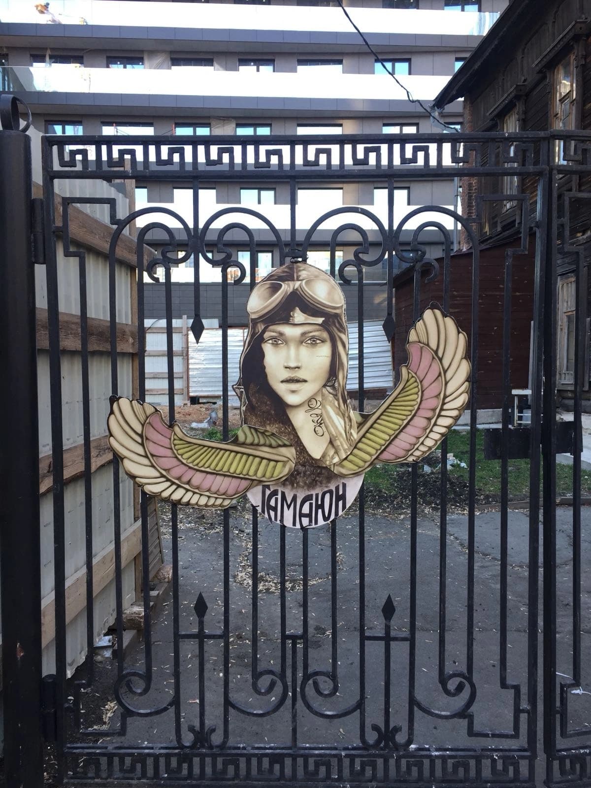 Музейный центр Гамаюн