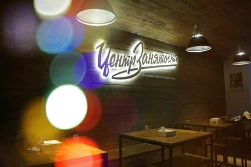 Центр занятости