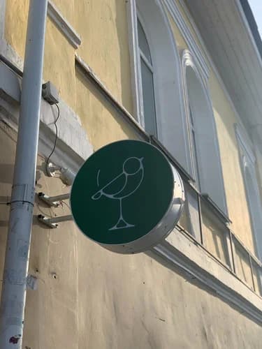 Рюмочная Синица