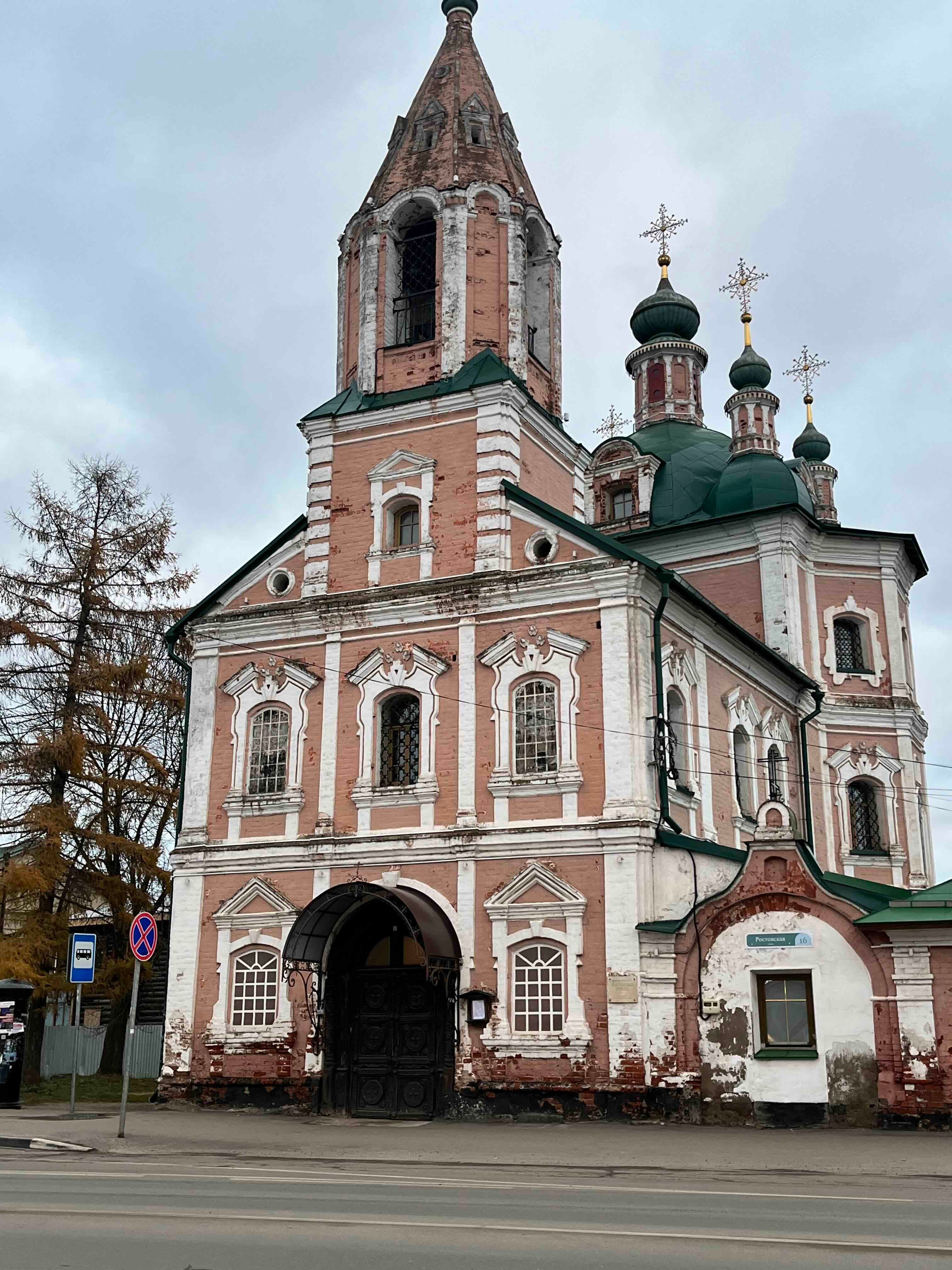 Переславль-Залесский