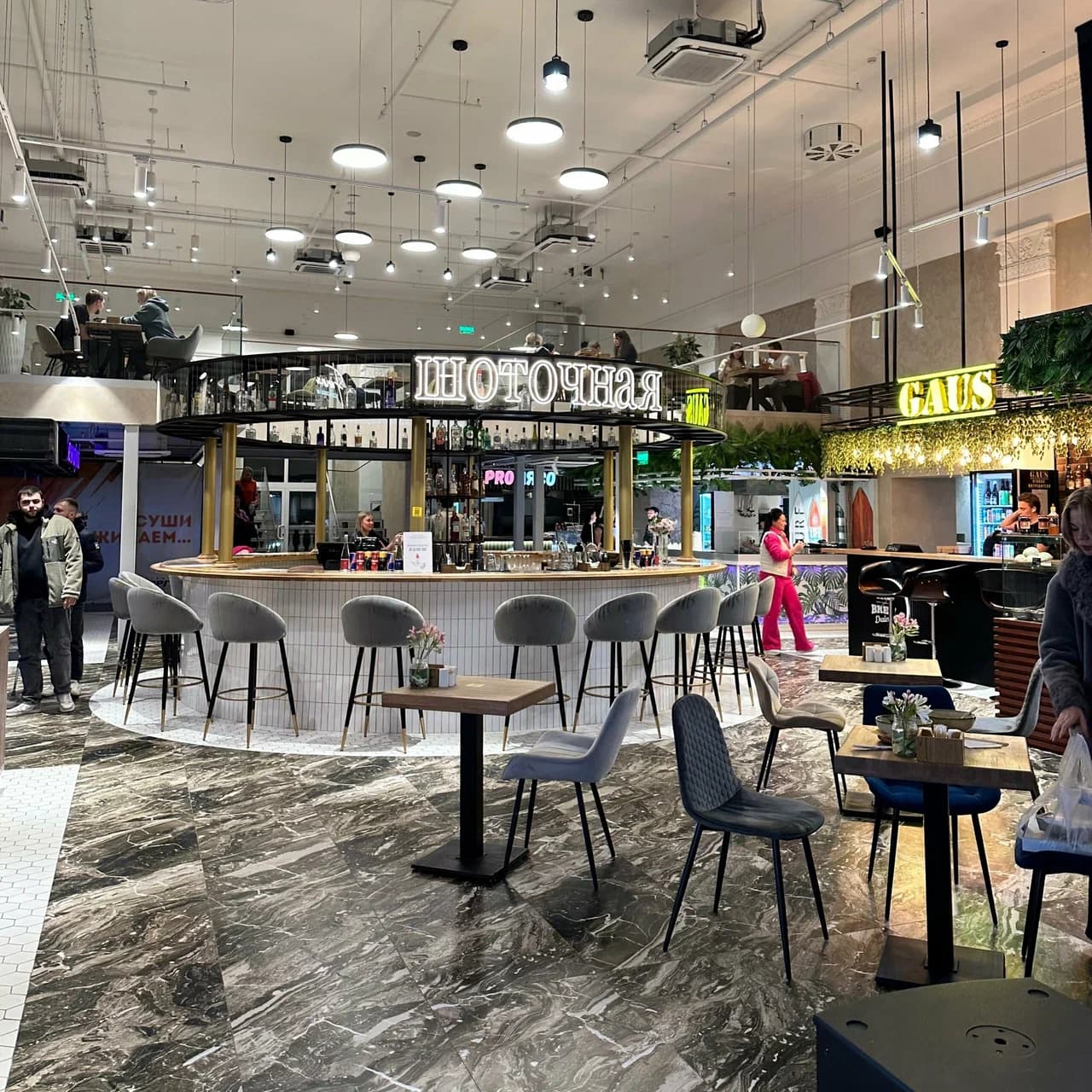 Гастроклуб Энергия