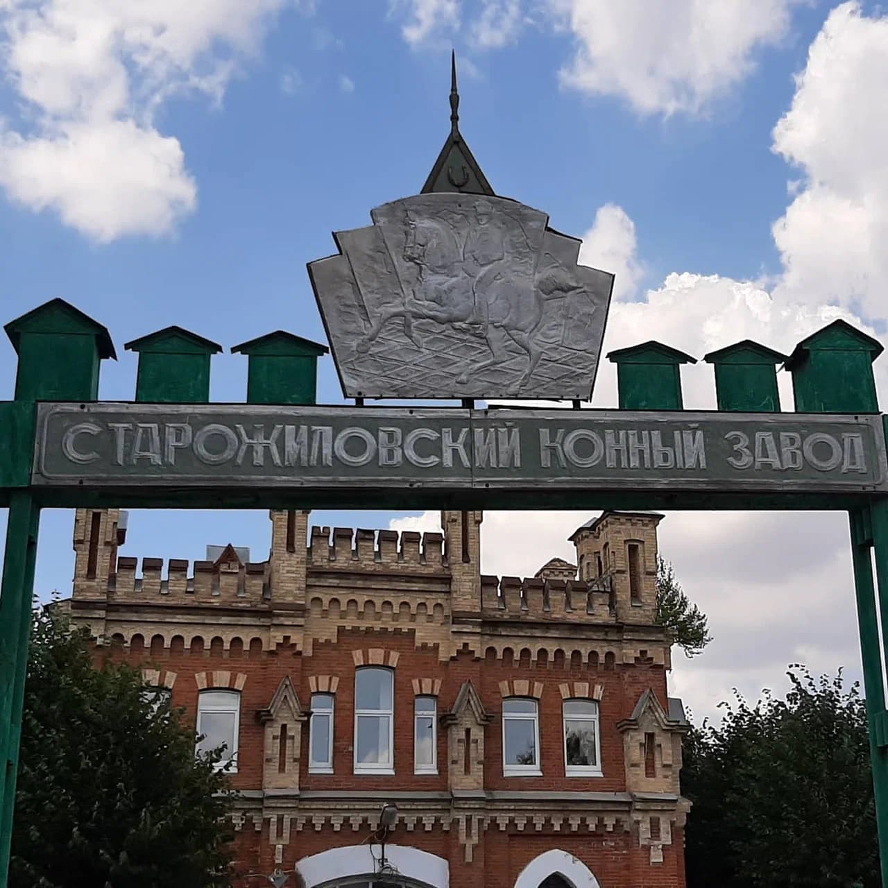 Старожиловский конный завод