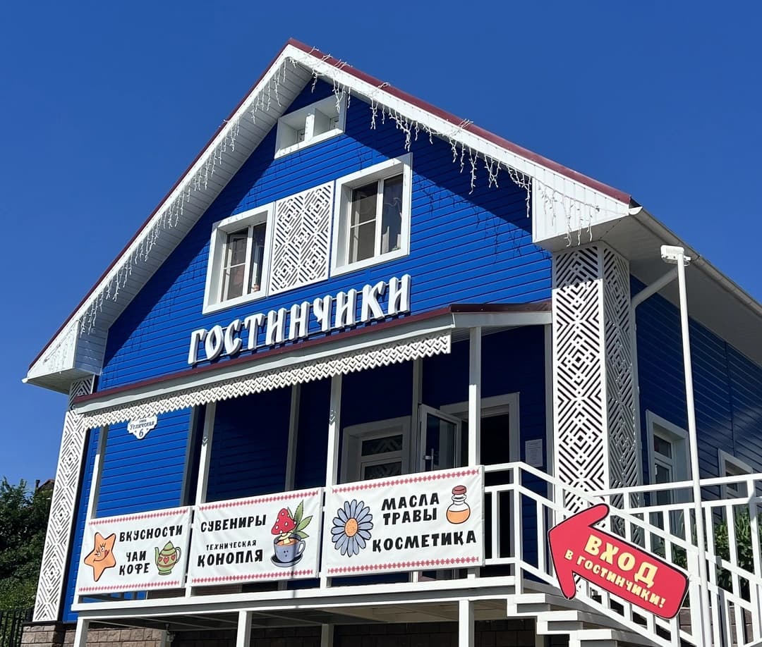 Гостинчики