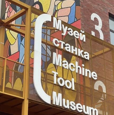 Музеи - фото 1