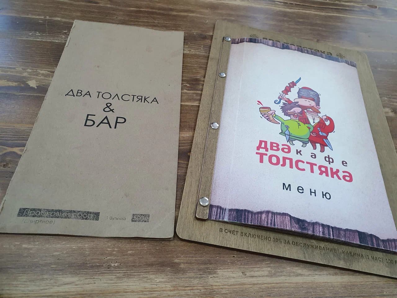 Два толстяка